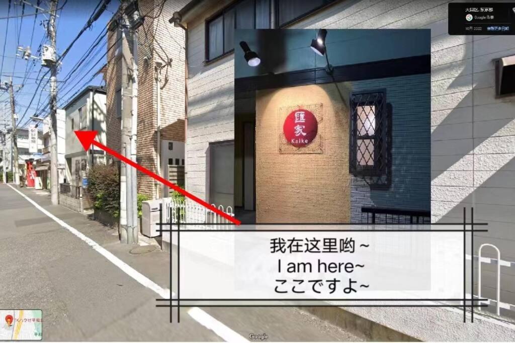 Willa 匯家•平和島ビル Tokio